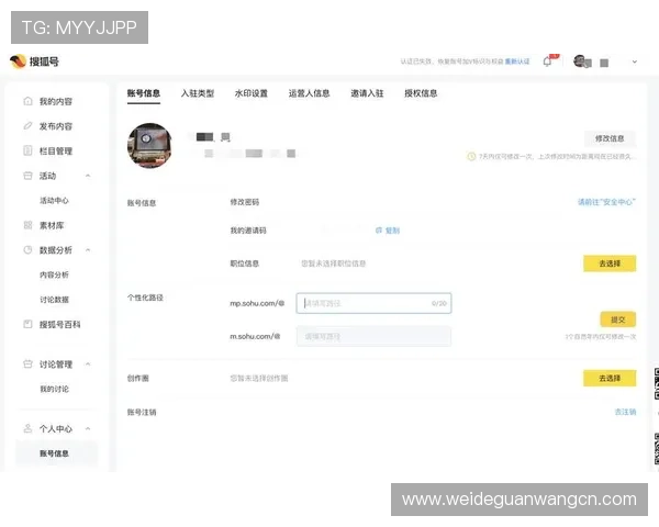 明博体育会员登录后如何进行账户管理与个性化设置，提升您的使用体验